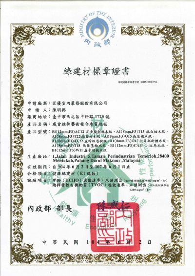 Kho sàn gỗ Hải Phòng cung cấp sàn gỗ Woodman đạt chứng chỉ Taiwan Green Building Materials